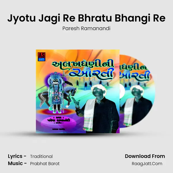 Jyotu Jagi Re Bhratu Bhangi Re MP3 Song by Paresh Ramanandi Cover