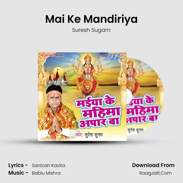Mai Ke Mandiriya MP3 Song by Suresh Sugam Cover
