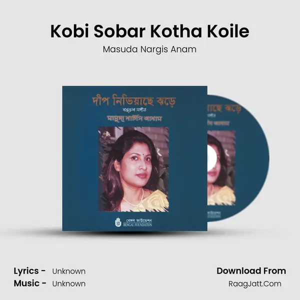 Kobi Sobar Kotha Koile MP3 Song by Masuda Nargis Anam Cover