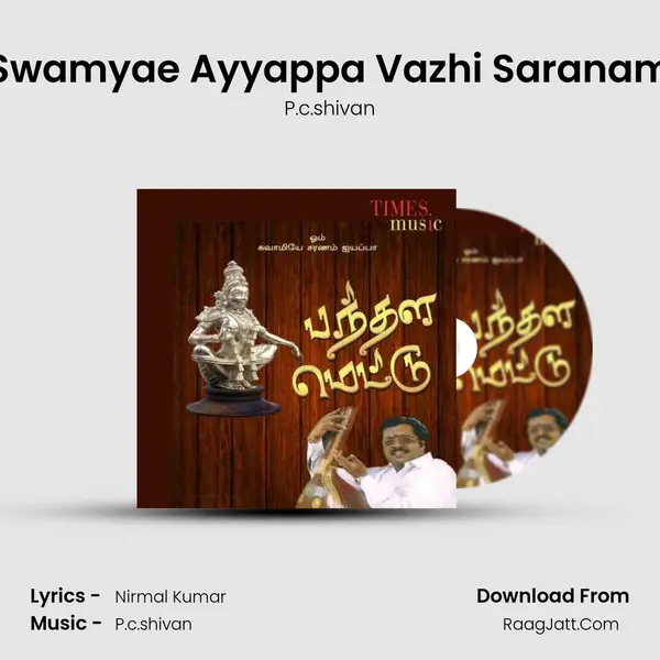 Swamyae Ayyappa Vazhi Saranam MP3 Song by P.c.shivan Cover