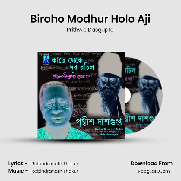 Biroho Modhur Holo Aji MP3 Song by Prithwis Dasgupta Cover