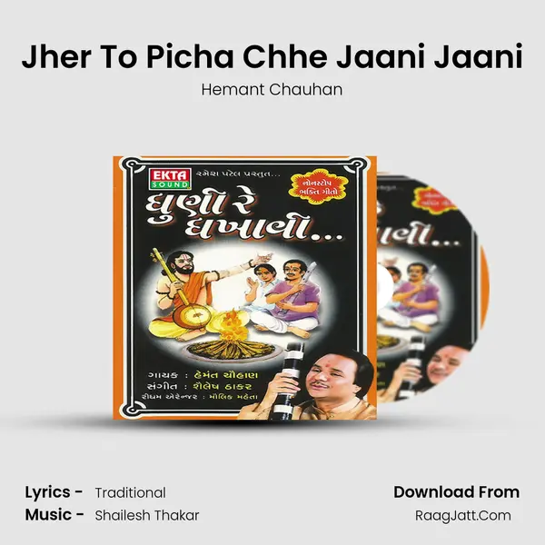 Jher To Picha Chhe Jaani Jaani MP3 Song by Hemant Chauhan Cover