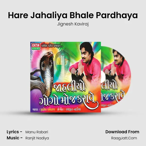 Hare Jahaliya Bhale Pardhaya MP3 Song by Jignesh Kaviraj Cover