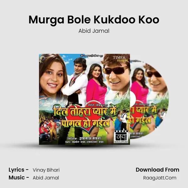 Murga Bole Kukdoo Koo MP3 Song by Abid Jamal Cover