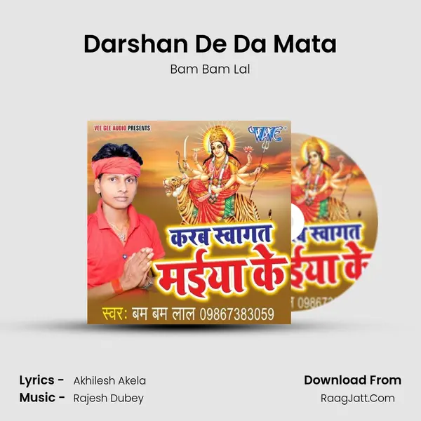 Darshan De Da Mata MP3 Song by Bam Bam Lal Cover