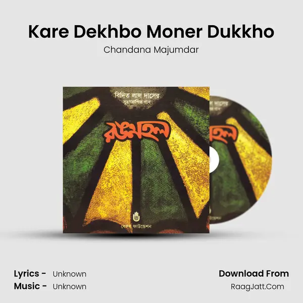 Kare Dekhbo Moner Dukkho MP3 Song by Chandana Majumdar Cover