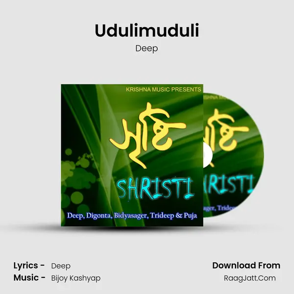 Udulimuduli MP3 Song by Deep Cover