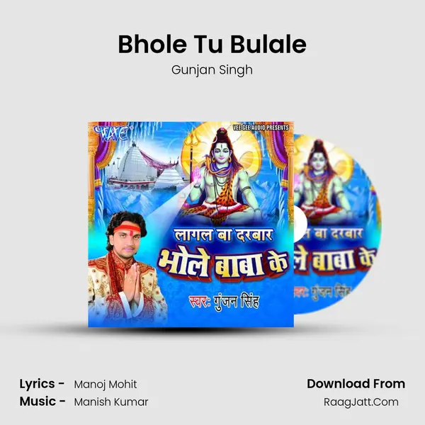 Bhole Tu Bulale MP3 Song by Gunjan Singh Cover