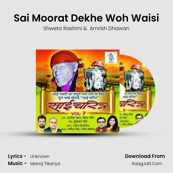 Sai Moorat Dekhe Woh Waisi MP3 Song by Shweta Rashmi Cover