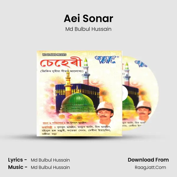 Aei Sonar MP3 Song by Md Bulbul Hussain Cover
