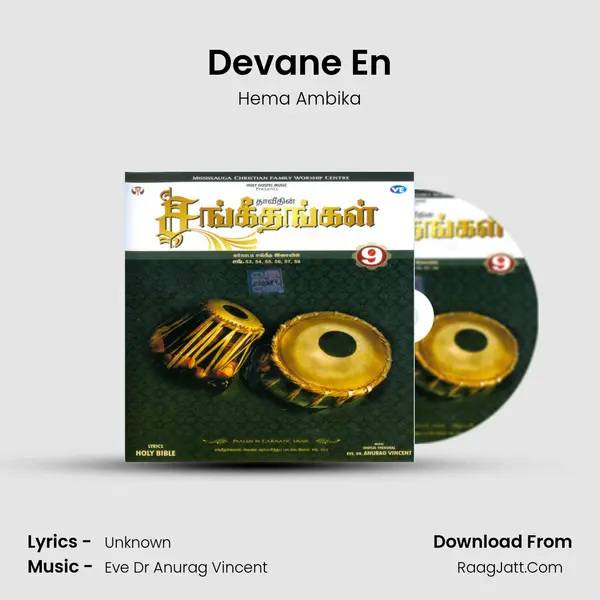 Devane En MP3 Song by Hema Ambika Cover