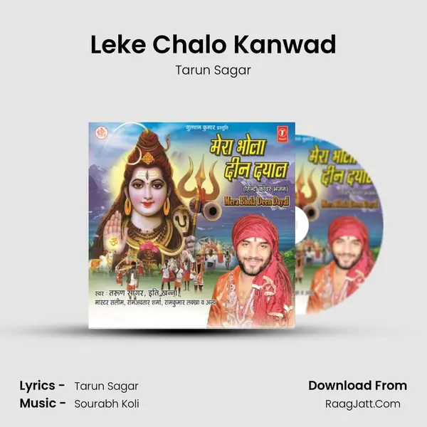 Leke Chalo Kanwad MP3 Song by Tarun Sagar Cover