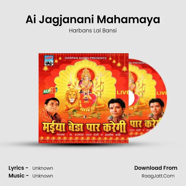 Ai Jagjanani Mahamaya MP3 Song by Harbans Lal Bansi Cover