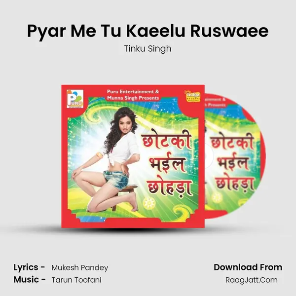 Pyar Me Tu Kaeelu Ruswaee MP3 Song by Tinku Singh Cover