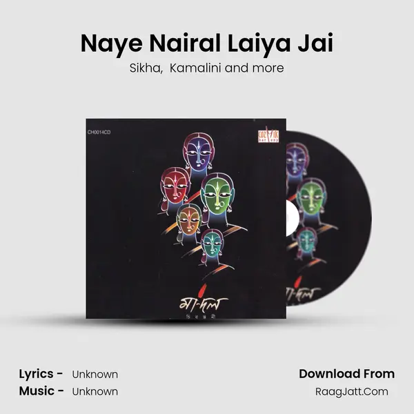 Naye Nairal Laiya Jai mp3 song