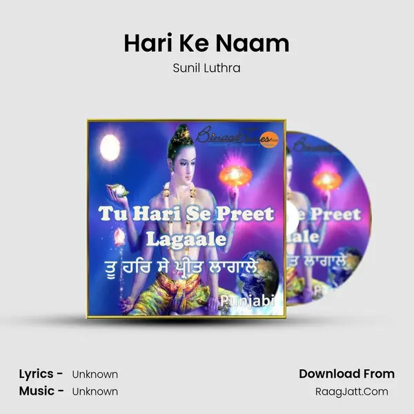 Hari Ke Naam MP3 Song by Sunil Luthra Cover