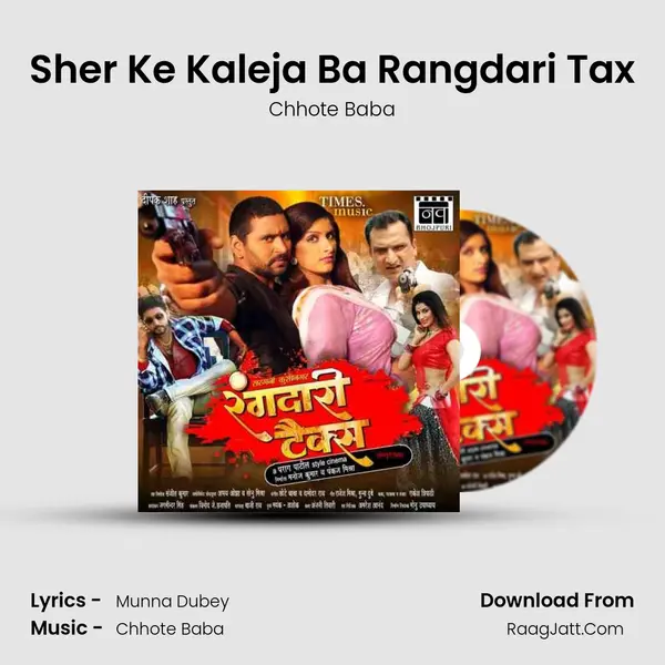 Sher Ke Kaleja Ba Rangdari Tax MP3 Song by Chhote Baba Cover