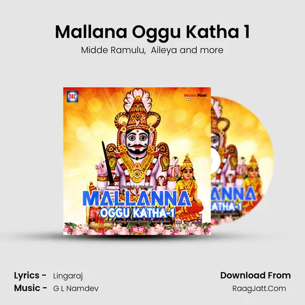 Mallana Oggu Katha 1 MP3 Song by Midde Ramulu Cover