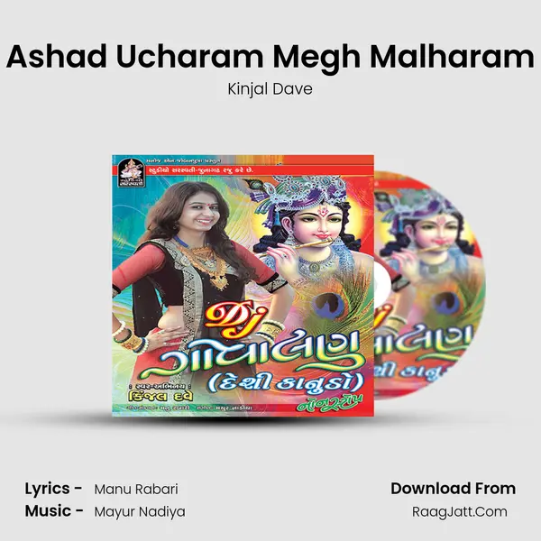 Ashad Ucharam Megh Malharam MP3 Song by Kinjal Dave Cover