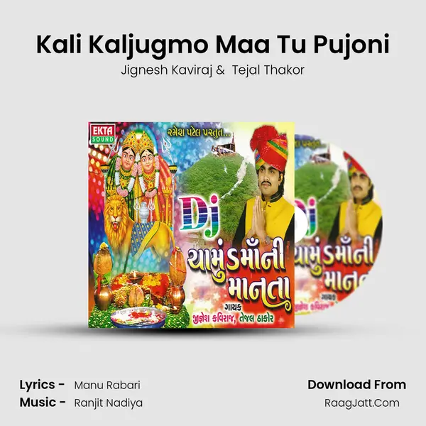 Kali Kaljugmo Maa Tu Pujoni MP3 Song by Jignesh Kaviraj Cover