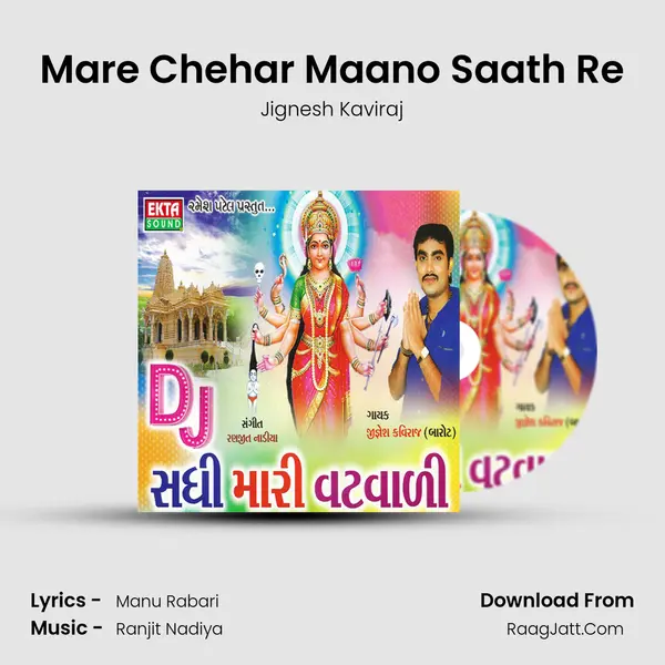 Mare Chehar Maano Saath Re MP3 Song by Jignesh Kaviraj Cover