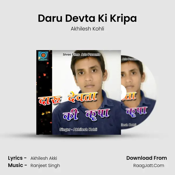 Daru Devta Ki Kripa MP3 Song by Akhilesh Kohli Cover