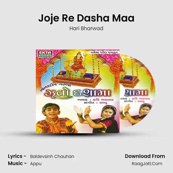 Joje Re Dasha Maa MP3 Song by Hari Bharwad Cover