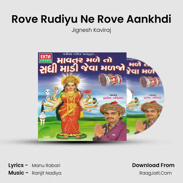 Rove Rudiyu Ne Rove Aankhdi MP3 Song by Jignesh Kaviraj Cover
