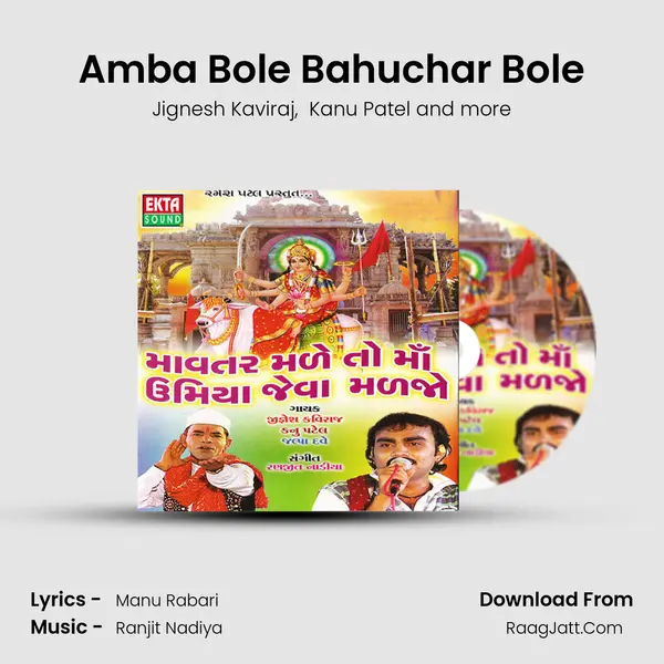 Amba Bole Bahuchar Bole MP3 Song by Jignesh Kaviraj Cover