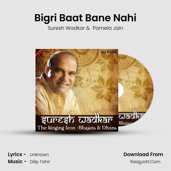 Bigri Baat Bane Nahi MP3 Song by Suresh Wadkar Cover