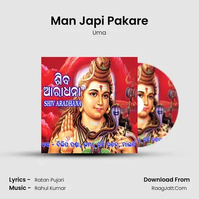 Man Japi Pakare MP3 Song by Uma Cover
