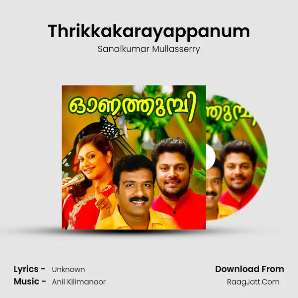 Thrikkakarayappanum MP3 Song by Sanalkumar Mullasserry Cover