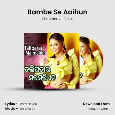 Bambe Se Aaihun MP3 Song by Shantanu Cover