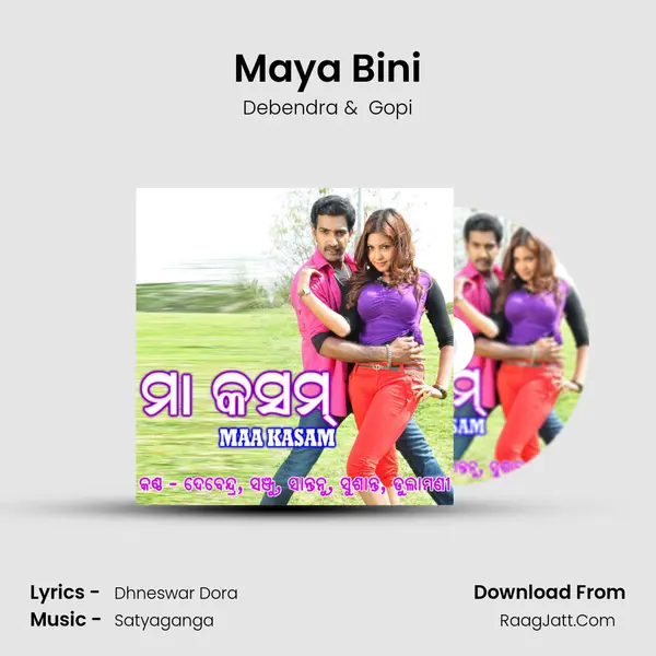 Maya Bini MP3 Song by Debendra Cover