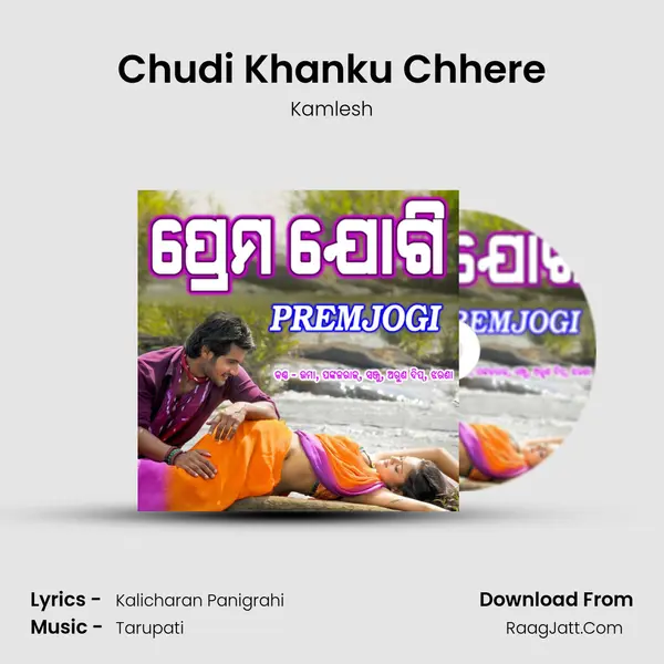 Chudi Khanku Chhere MP3 Song by Kamlesh Cover
