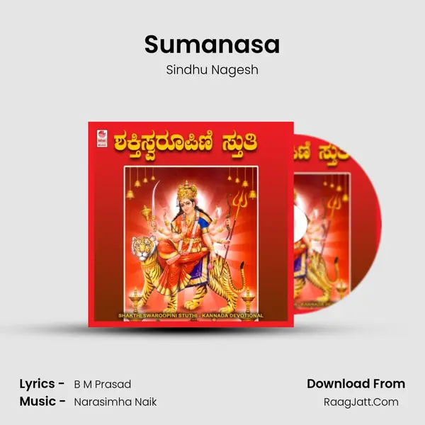 Sumanasa MP3 Song by Sindhu Nagesh Cover