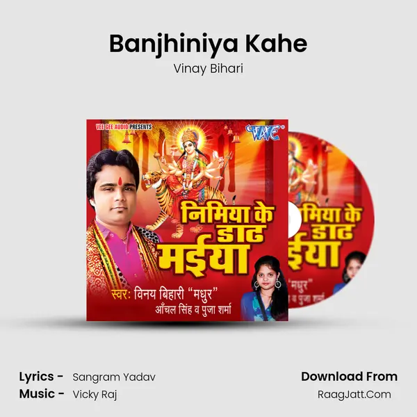 Banjhiniya Kahe MP3 Song by Vinay Bihari Cover