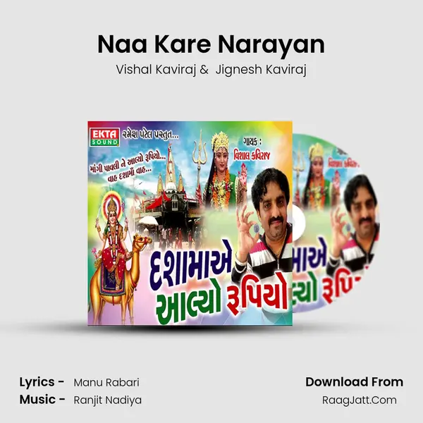 Naa Kare Narayan MP3 Song by Vishal Kaviraj Cover