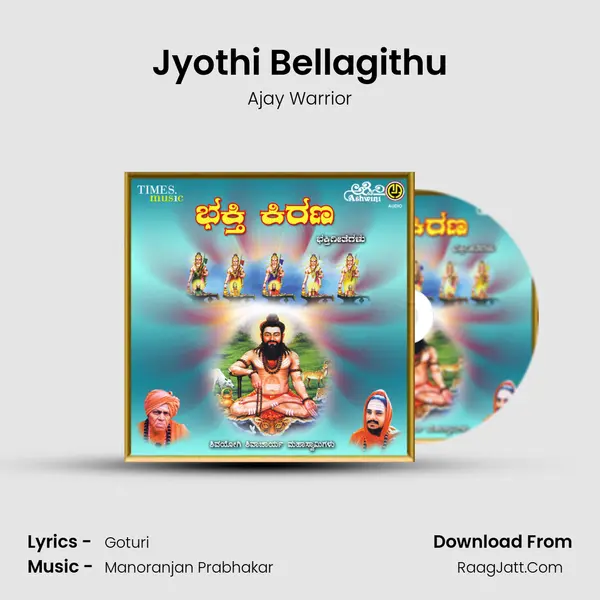 Jyothi Bellagithu MP3 Song by Ajay Warrior Cover