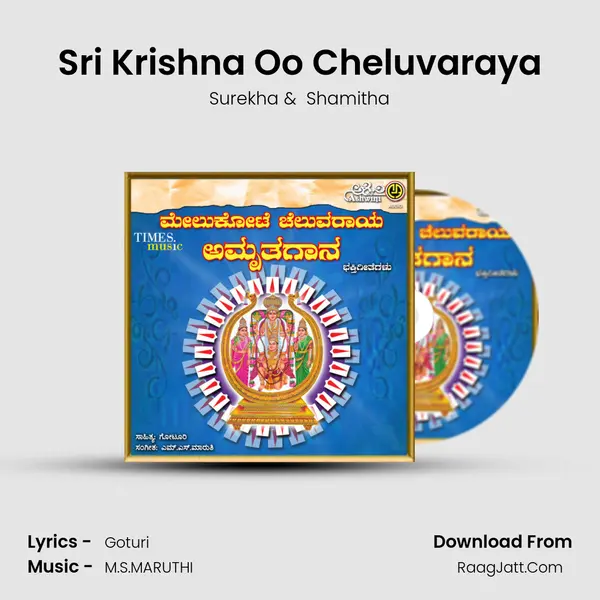 Sri Krishna Oo Cheluvaraya MP3 Song by Surekha Cover