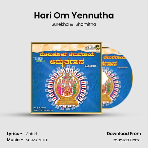 Hari Om Yennutha MP3 Song by Surekha Cover