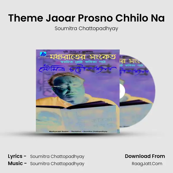 Theme Jaoar Prosno Chhilo Na MP3 Song by Soumitra Chattopadhyay Cover
