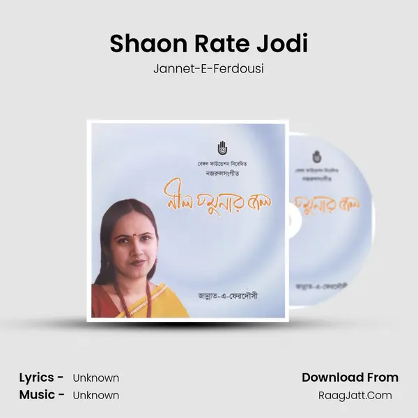 Shaon Rate Jodi MP3 Song by Jannet-E-Ferdousi Cover