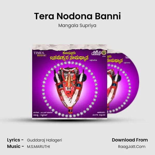 Tera Nodona Banni MP3 Song by Mangala Supriya Cover