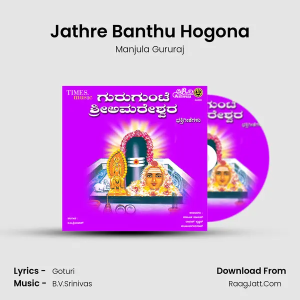 Jathre Banthu Hogona MP3 Song by Manjula Gururaj Cover