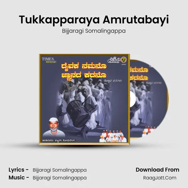 Tukkapparaya Amrutabayi MP3 Song by Bijjaragi Somalingappa Cover