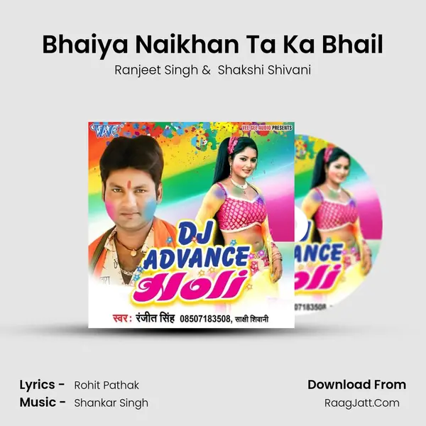 Bhaiya Naikhan Ta Ka Bhail MP3 Song by Ranjeet Singh Cover