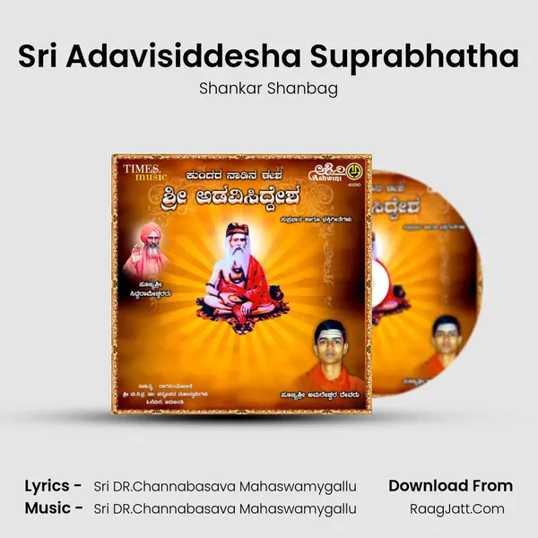Sri Adavisiddesha Suprabhatha MP3 Song by Shankar Shanbag Cover