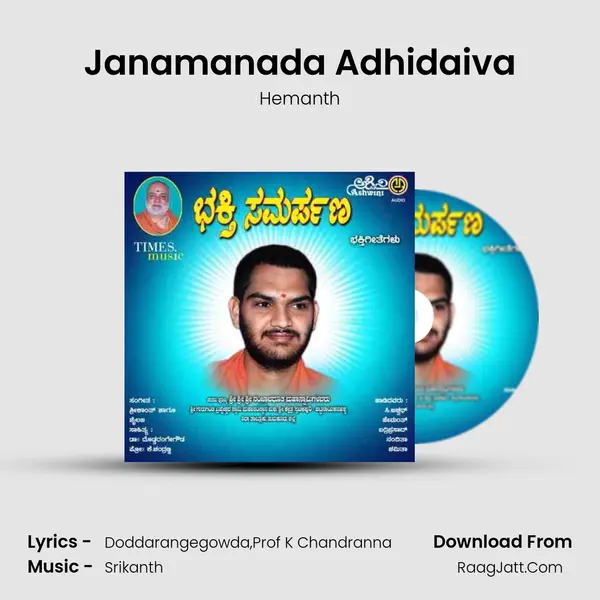 Janamanada Adhidaiva MP3 Song by Hemanth Cover