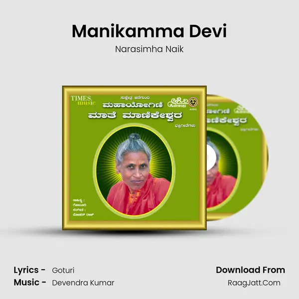 Manikamma Devi MP3 Song by Narasimha Naik Cover